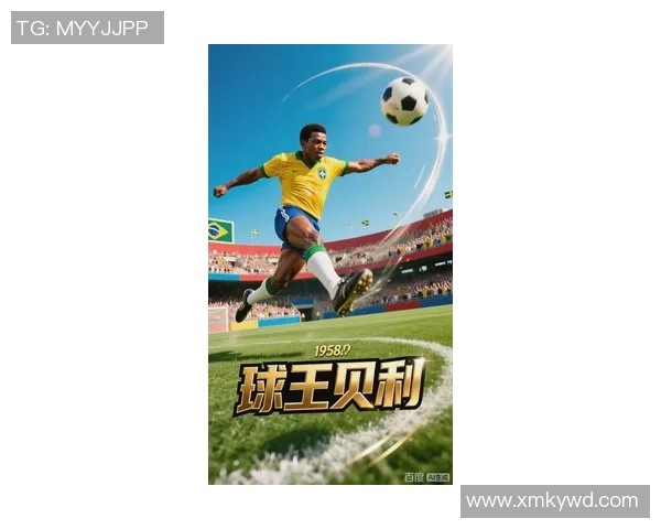 纵横绿茵世纪传奇从贝利到梅西的足球王者史诗